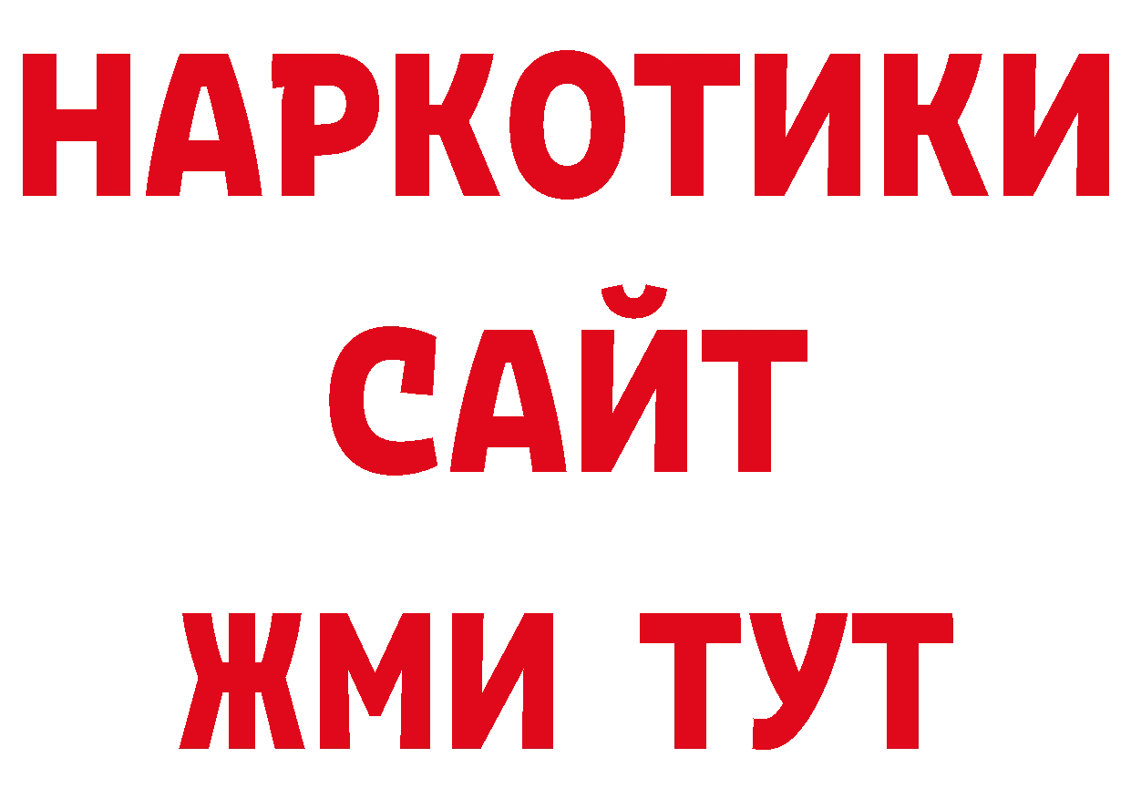 Дистиллят ТГК гашишное масло рабочий сайт сайты даркнета кракен Звенигово